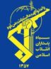 آغاز رزمایش نیروی دریایی سپاه در خلیج فارس