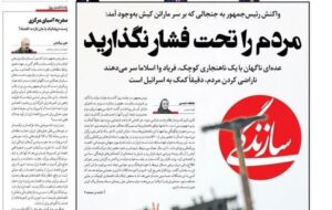 آقای رئیس جمهور! شارلاتانیسم رسانه ای خیرخواه شما نیست