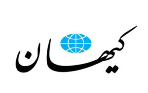 انتقاد کیهان: در بعضی مدارس به بهانه شادی بچه ها مراسم رقص برگزار می کنند