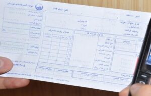 تغییرات قبض آب و برق در سال آینده