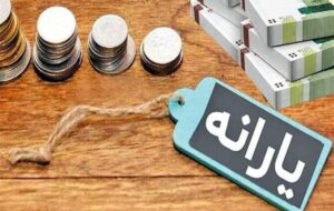 شرایط جدید حذف یارانه ابلاغ شد/ کدام افراد کالابرگ می گیرند؟