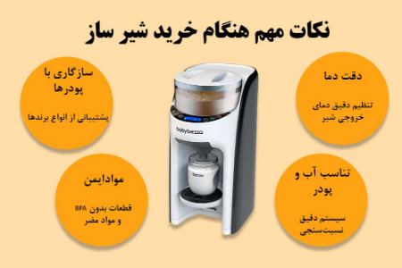 نکات مهم هم برای هنگام خرید سیسمونی نکات مهم هم برای هنگام خرید سیسمونی