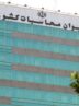 عدم تحقق اهداف قانون بودجه ۱۴۰۳ در ارتقای امنیت سایبری دستگاهها عدم تحقق اهداف قانون بودجه ۱۴۰۳ در ارتقای امنیت سایبری دستگاهها