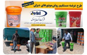 عرضه مستقیم محصولات پرمصرف دیزلی شرکت نفت ایرانول در سراسر کشور