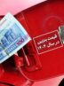 قیمت بنزین تا آخر سال ۱۴۰۴ مشخص شد قیمت بنزین تا آخر سال ۱۴۰۴ مشخص شد