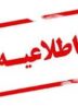 واکنش شرکت گاز به حادثه دهدشت/ انفجار خط انتقال گاز تکذیب شد واکنش شرکت گاز به حادثه دهدشت/ انفجار خط انتقال گاز تکذیب شد