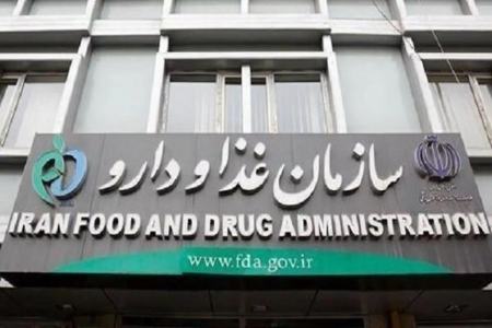 سازمان غذا و دارو،اخبار پزشکی،خبرهای پزشکی سازمان غذا و دارو،اخبار پزشکی،خبرهای پزشکی