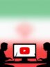 پایان رویای درآمد دلاری / سقوط آزاد درآمد یوتیوبرهای ایرانی به دلیل سخت‌گیری‌های جدید گوگل
