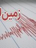 زلزله نسبتا شدید کاریز خراسان رضوی را لرزاند زلزله نسبتا شدید کاریز خراسان رضوی را لرزاند