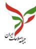 واکنش جبهه اصلاحات ایران نسبت به اتفاقات اخیر کشور واکنش جبهه اصلاحات ایران نسبت به اتفاقات اخیر کشور