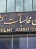 پیگیری دیوان محاسبات برای تدوین برنامه پنجساله ستاد مبارزه با قاچاق پیگیری دیوان محاسبات برای تدوین برنامه پنجساله ستاد مبارزه با قاچاق