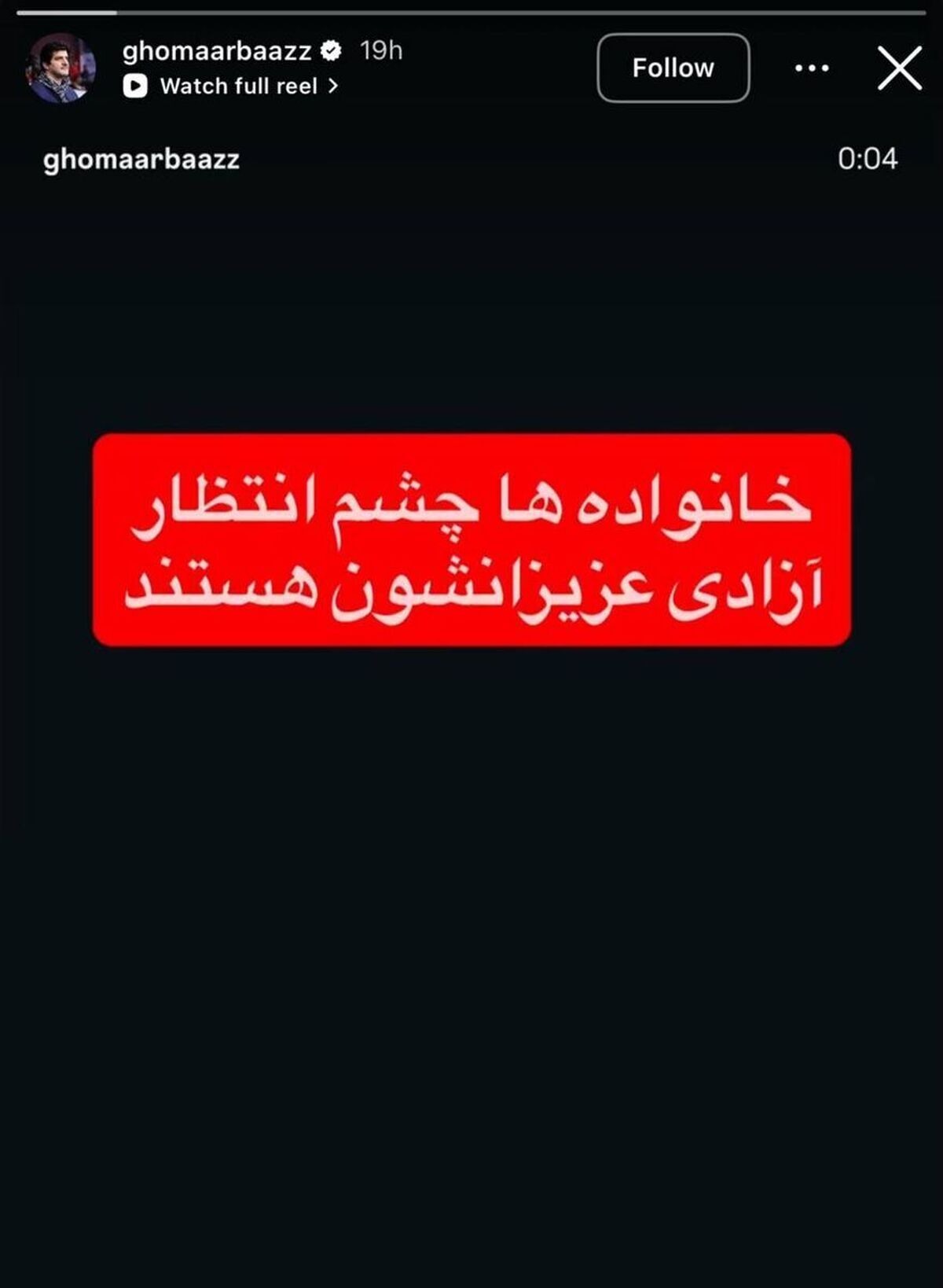 استوری دردناک رسول خادم درباره وضعیت بازداشت شدگان حوادث اخیر استوری دردناک رسول خادم درباره وضعیت بازداشت شدگان حوادث اخیر