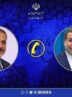 تماس تلفنی عراقچی و فیدان تماس تلفنی عراقچی و فیدان