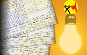 توضیح توانیر درباره قبض برق / هر عدد چه مفهومی دارد؟