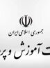 توضیحات آموزش و پرورش درباره یک خبر شبکه «منوتو» توضیحات آموزش و پرورش درباره یک خبر شبکه «منوتو»