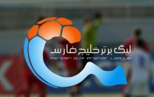 جدول لیگ‌برتر ایران پس از پایان روز سوم از هفته بیستم+ عکس
