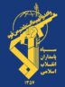 دعوت سپاه از مردم برای شرکت در آیینهای گرامیداشت شهدای اغتشاشات اخیر دعوت سپاه از مردم برای شرکت در آیینهای گرامیداشت شهدای اغتشاشات اخیر