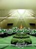 نمایندگان ادوار: اقدام اروپا خدشهای به جایگاه رفیع سپاه وارد نمیکند نمایندگان ادوار: اقدام اروپا خدشهای به جایگاه رفیع سپاه وارد نمیکند