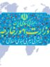 نیروی دریایی و هوایی کشورهای اتحادیه اروپا تروریستی اعلام شد
