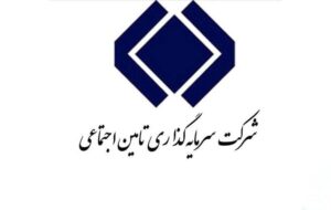 پاسخ به یک گزارش نادرست/ زیان شستا کذب محض است/ افزایش سود نسبت به سال قبل