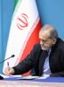پیام پزشکیان به مناسبت درگذشت استاد برجسته زبان و فرهنگ ایران باستان پیام پزشکیان به مناسبت درگذشت استاد برجسته زبان و فرهنگ ایران باستان