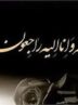 مربی تیم ملی درگذشت/ شوک بزرگ به جامعه ورزش مربی تیم ملی درگذشت/ شوک بزرگ به جامعه ورزش