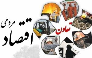اعلام آمادگی مرکز داوری اتاق تعاون برای حل دعاوی تعاونی‌ها