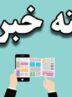 «اینترنت پرو» یا محرومیت نسبی جامعه/ این مرد ۵۰ ساله به پدر موبایل ایران مشهور شده، چرا؟/ آخرین وضعیت پاساژ ارغوان «اینترنت پرو» یا محرومیت نسبی جامعه/ این مرد ۵۰ ساله به پدر موبایل ایران مشهور شده، چرا؟/ آخرین وضعیت پاساژ ارغوان