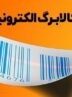 بلاتکلیفی افزایش مبلغ کالابرگ در آستانه پرداختی خرداد