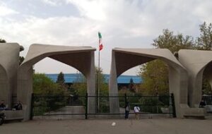 توضیحات دانشگاه تهران درباره اخراج یک استاد حقوق و علوم سیاسی