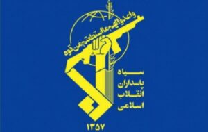 سپاه: تجاوز بدون پاسخ نخواهد ماند