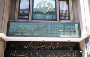 شروط آموزش و پرورش برای برگزاری آزمون استخدامی