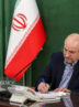 قالیباف: بدون هیچ بهانهای باید به تعهداتی که داده شده عمل شود قالیباف: بدون هیچ بهانهای باید به تعهداتی که داده شده عمل شود