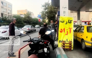 افزایش کارت‌های آزاد سوخت در آستانه مراسم تشییع اعلام شد