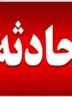 جزئیات هولناک از انفجار قوطی اسپری در کازرون؛ ۲ ماشین طعمه حریق شدند+ عکس جزئیات هولناک از انفجار قوطی اسپری در کازرون؛ ۲ ماشین طعمه حریق شدند+ عکس