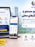 محبوب‌ها راهی برای ثبت و معرفی کسب و کار در جستجوهای محلی