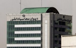 گزارش دیوان محاسبات از انحراف صندوق توسعه ملی از مأموریت‌های اصلی