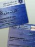 اخطار دادستان تهران به اجاره‌دهندگان کارت‌های بازرگانی