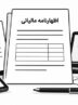 پرونده مالی قابل دفاع چیست؟ از هر عدد چه مدرکی لازم است؟